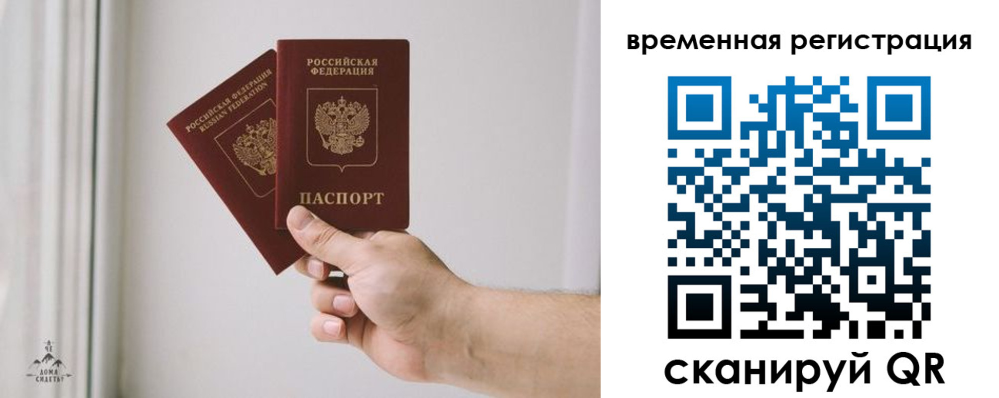 купить прописку в Чувашии