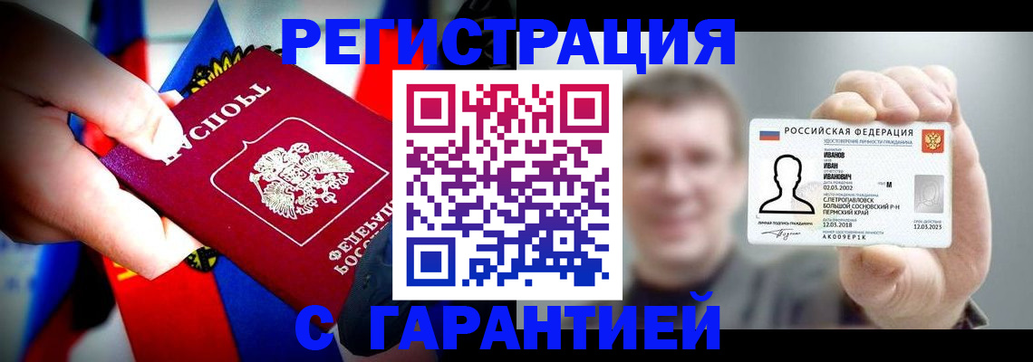 прописка для кредита в Чувашии