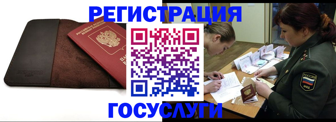 временная регистрация в Чувашии