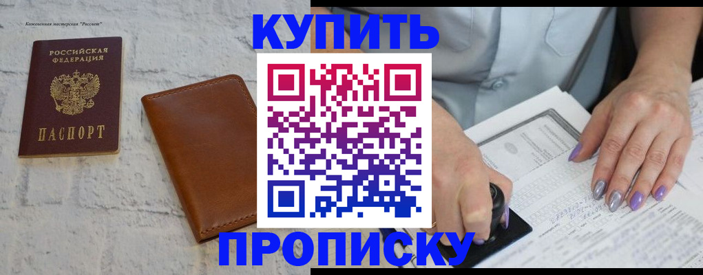 временная регистрация в квартире в Чувашии