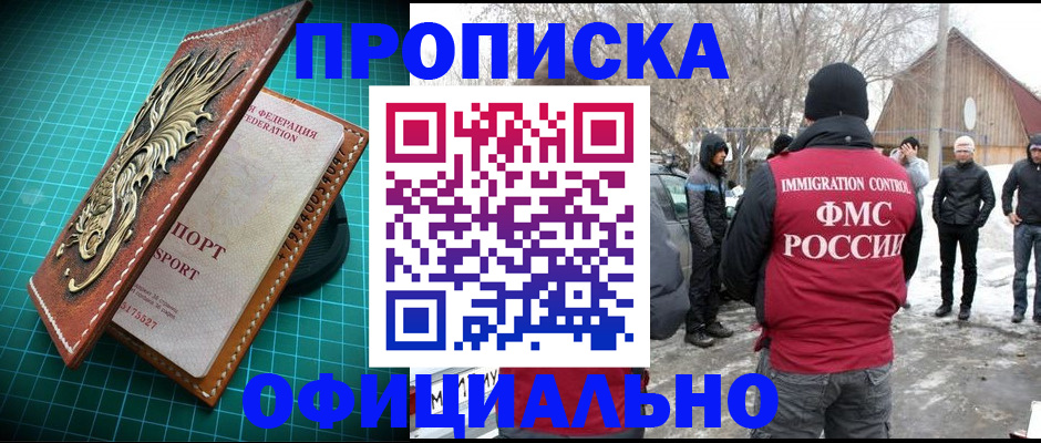 временная регистрация адрес в Чувашии